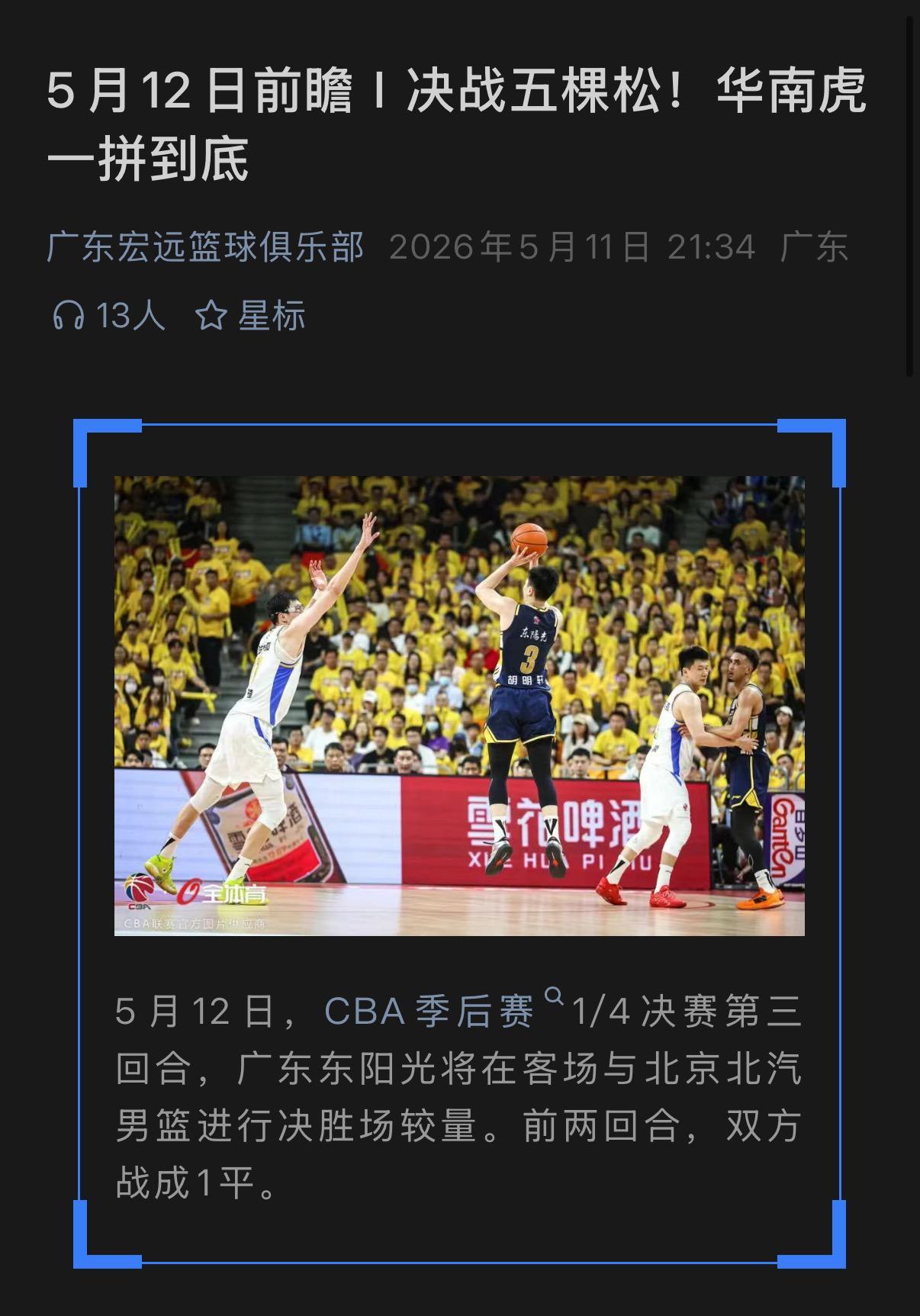 鲸鱼体育-宏远官方预热！杜锋表情严肃，徐杰三分超准，胡明轩仍有伤在身
